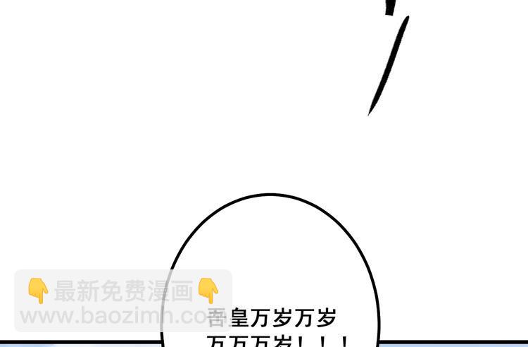 一国之君，威震四方！57