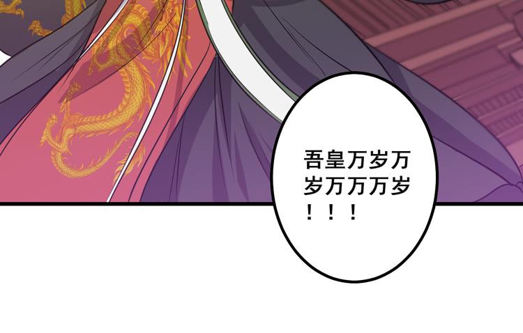 一国之君，威震四方！61