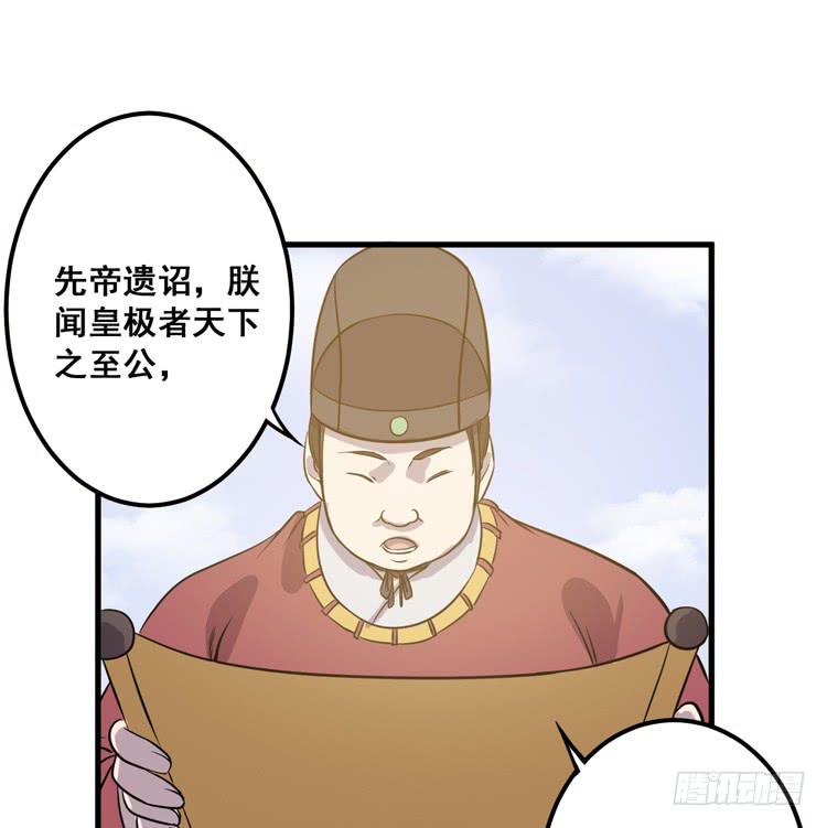 一国之君，威震四方！62