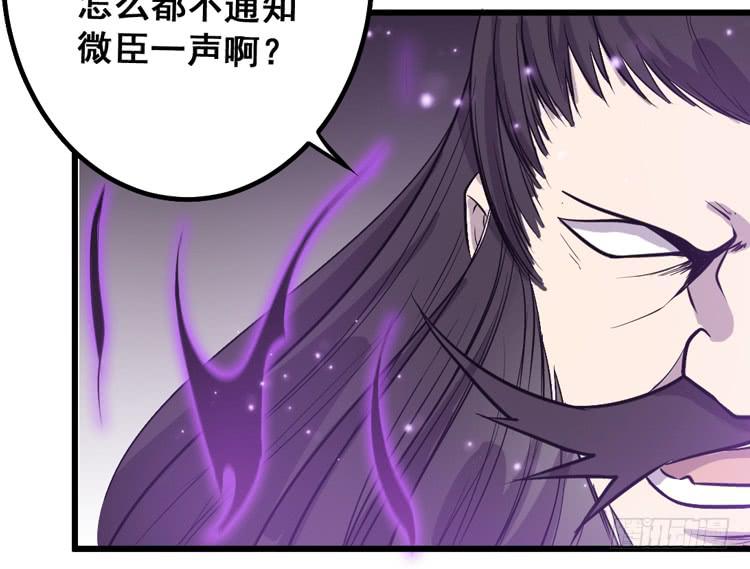 一国之君，威震四方！76