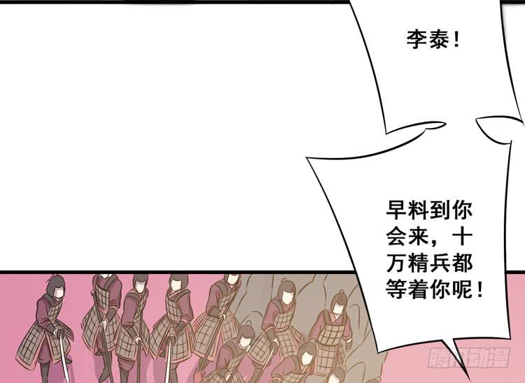一国之君，威震四方！80