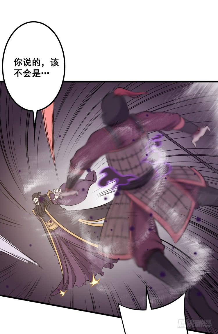一国之君，威震四方！84