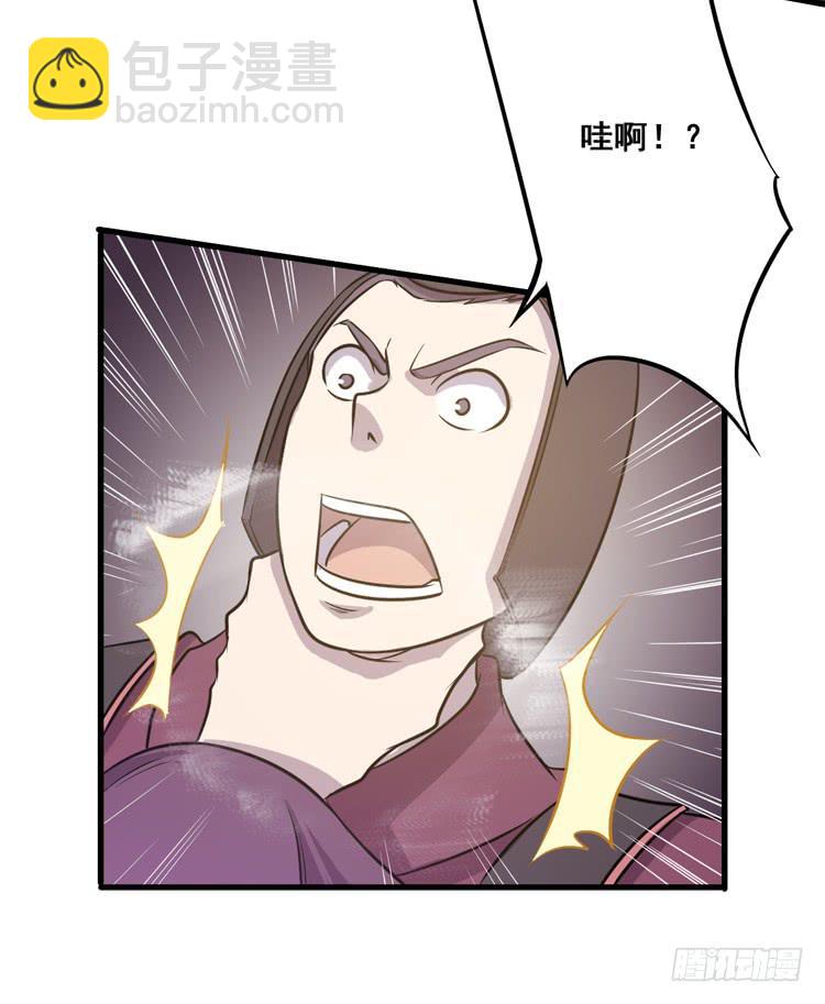 一国之君，威震四方！85