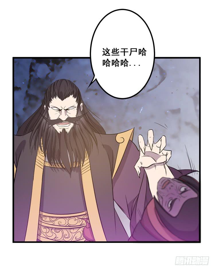 一国之君，威震四方！86