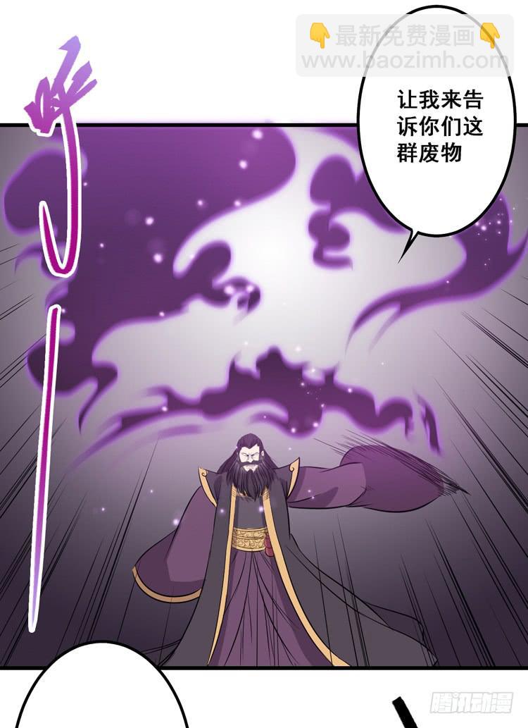 一国之君，威震四方！88