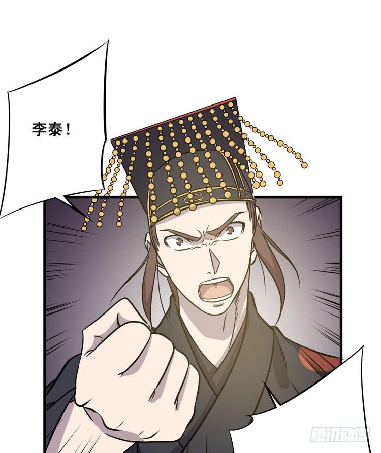 一国之君，威震四方！93