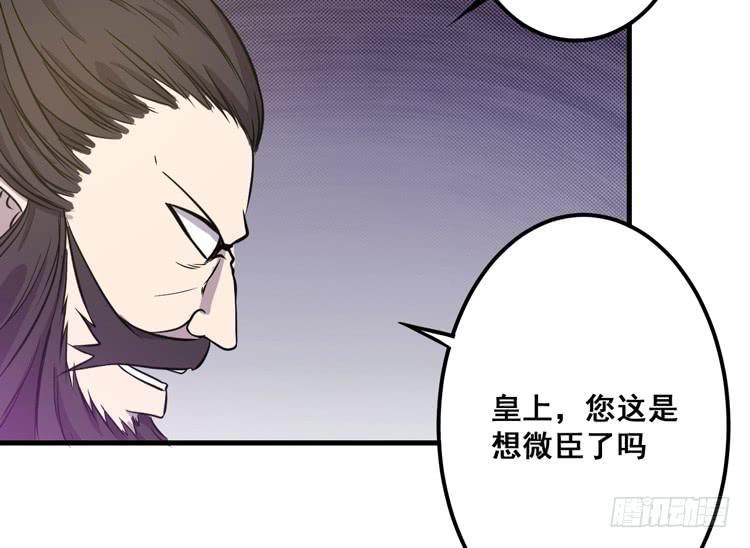 一国之君，威震四方！95