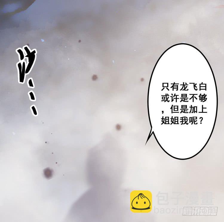 我有龙甲护体，岂怕你黑龙噬日！100