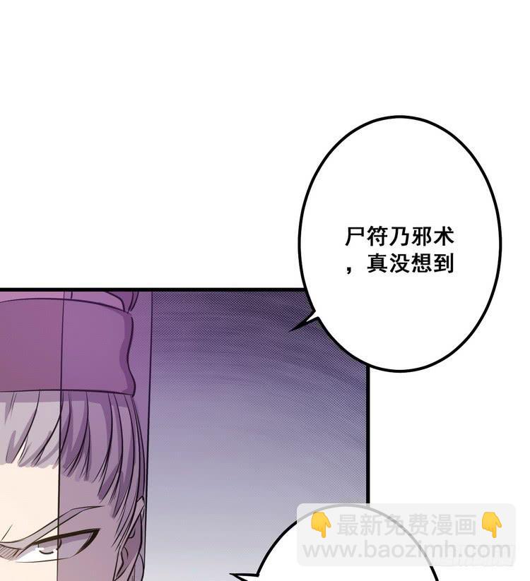 我有龙甲护体，岂怕你黑龙噬日！76