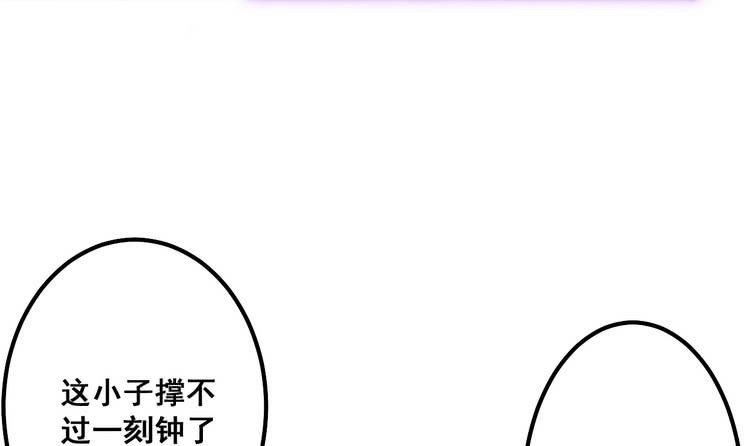 我有龙甲护体，岂怕你黑龙噬日！82