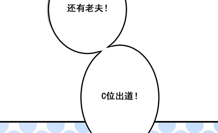我们总算重聚了！116