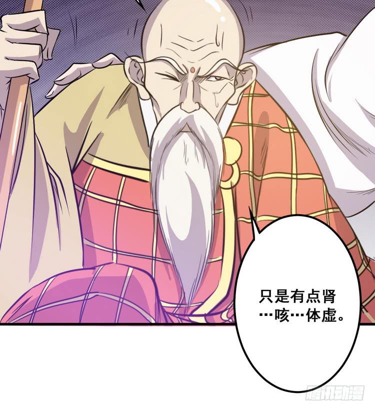 给我老实点，老色鬼！34