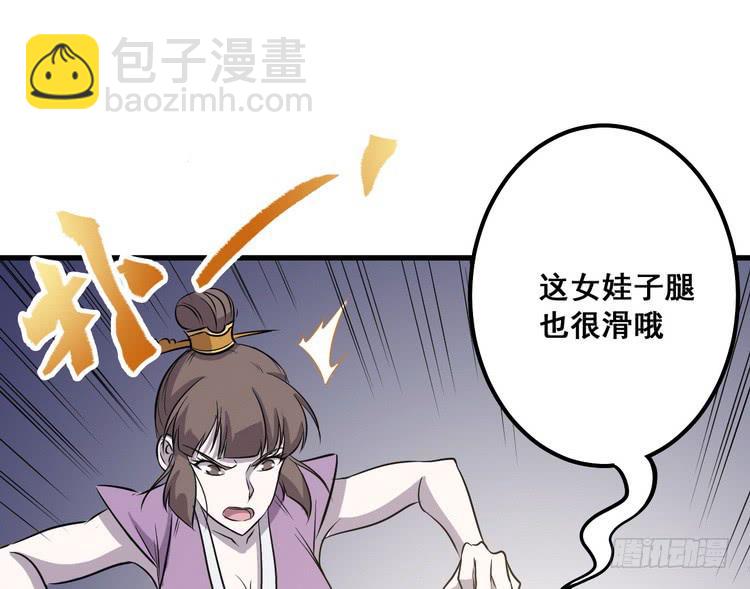 给我老实点，老色鬼！42