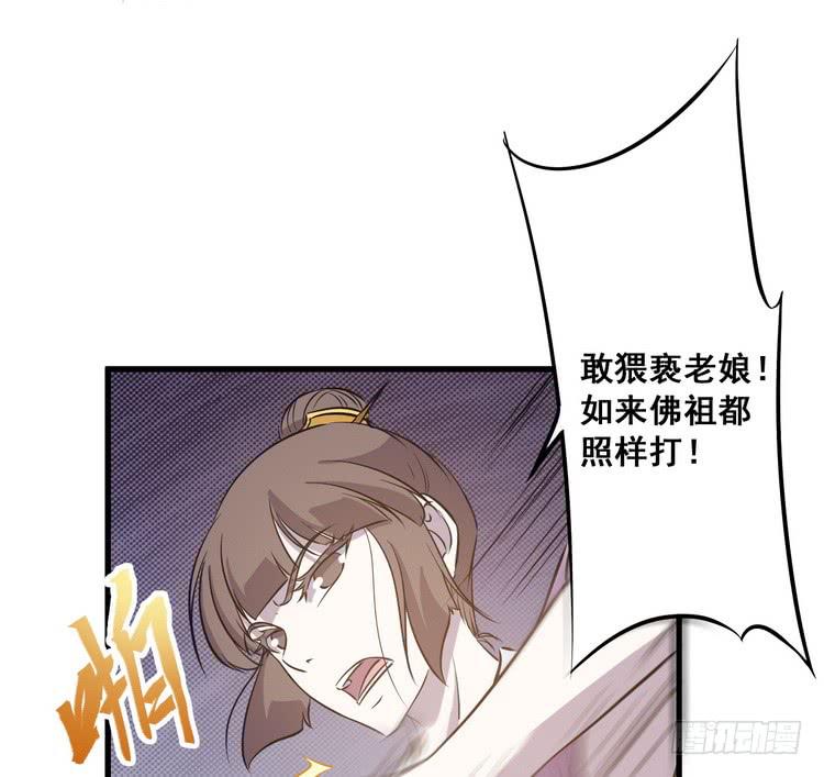 给我老实点，老色鬼！52
