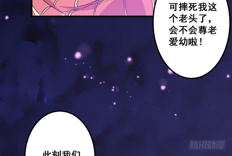 给我老实点，老色鬼！55