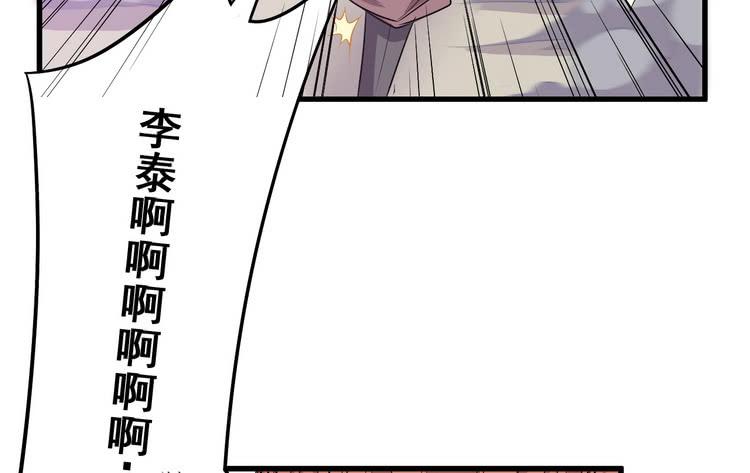 给我老实点，老色鬼！78