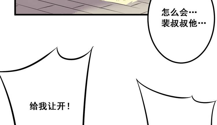 给我老实点，老色鬼！90