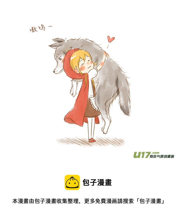 小红帽（1）10