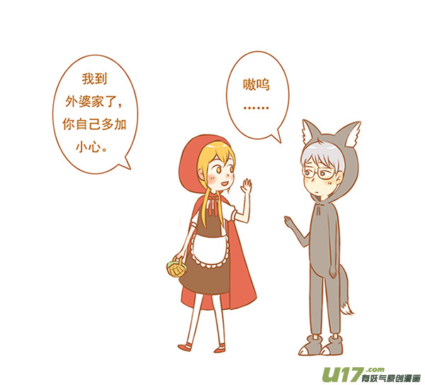 小红帽（1）5