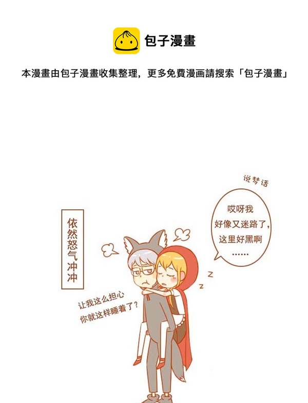 小红帽（3）4