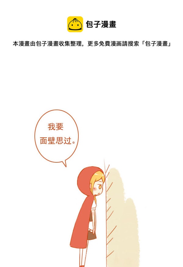小红帽（4）0