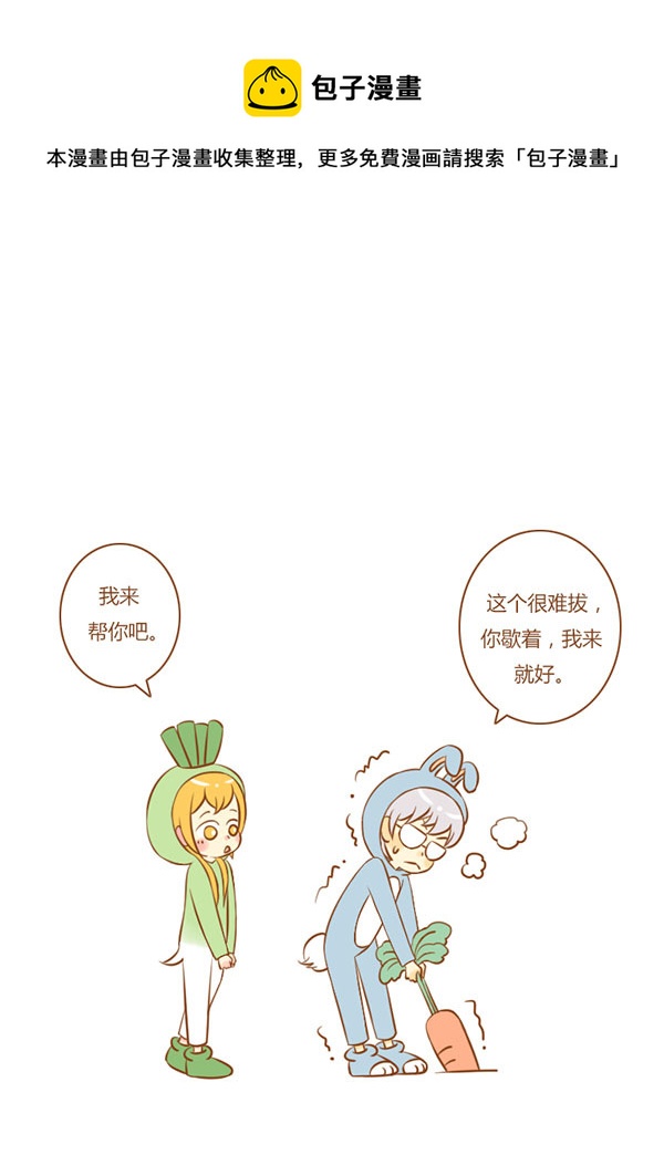拔萝卜（新）0