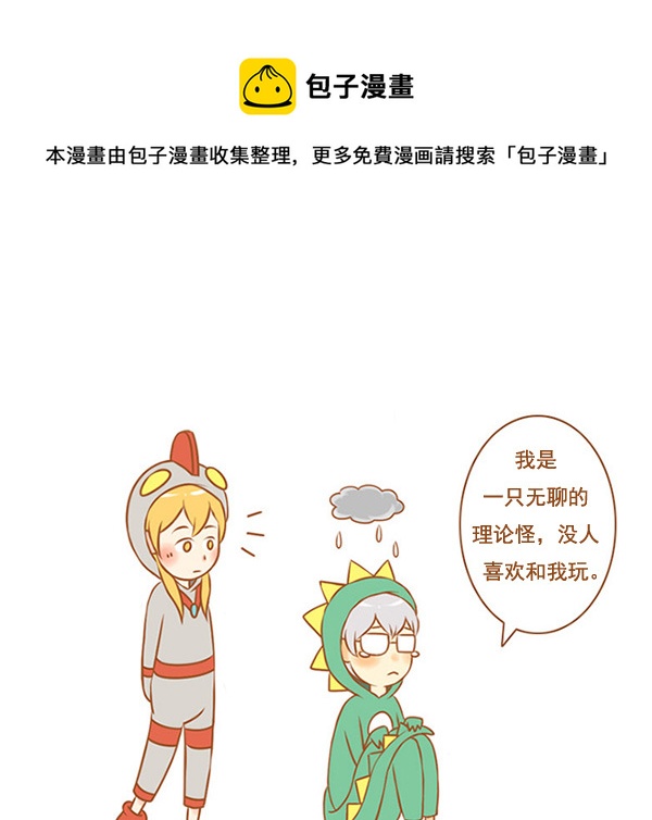 理论怪0