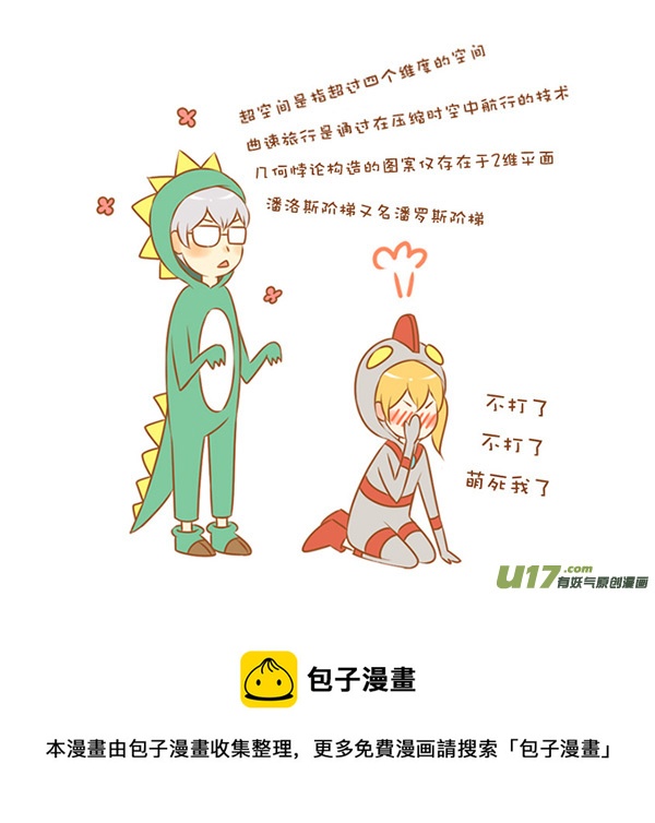 理论怪5