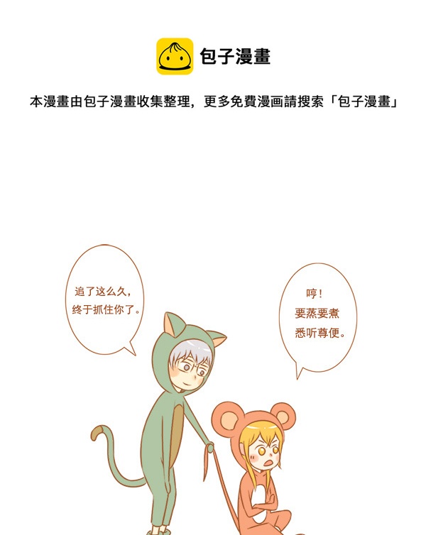 抓老鼠0