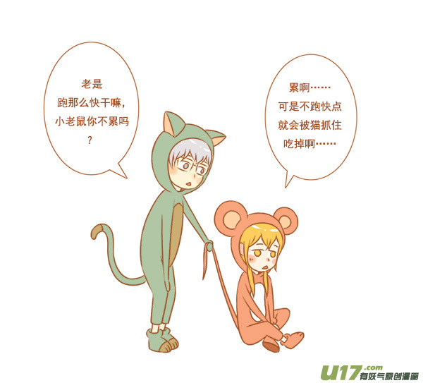 抓老鼠1