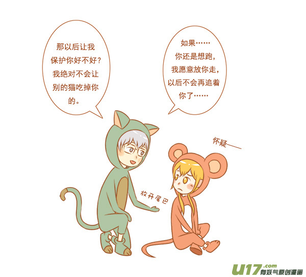 抓老鼠2
