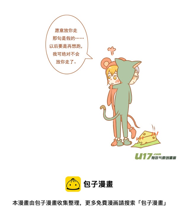 抓老鼠6