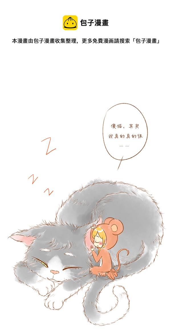 抓老鼠（新）0