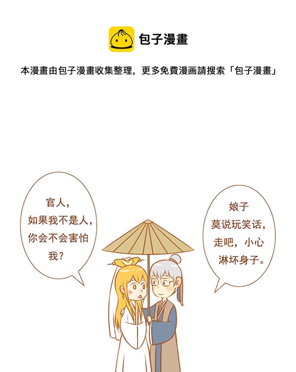 白蛇传0