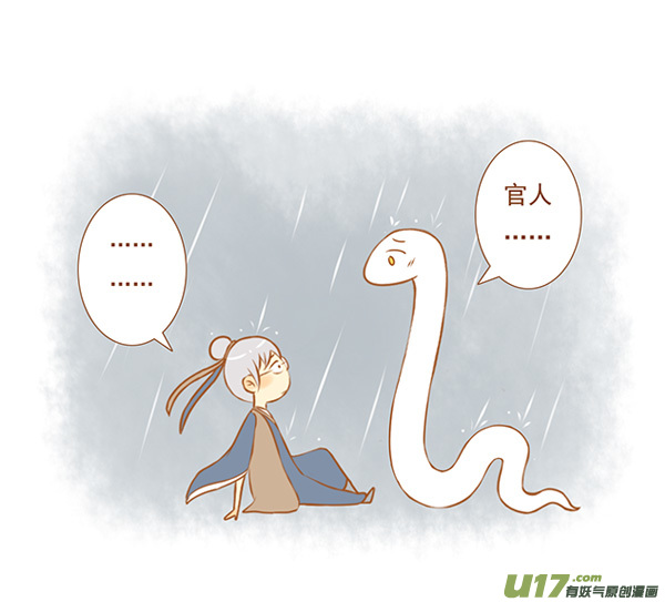 白蛇传1