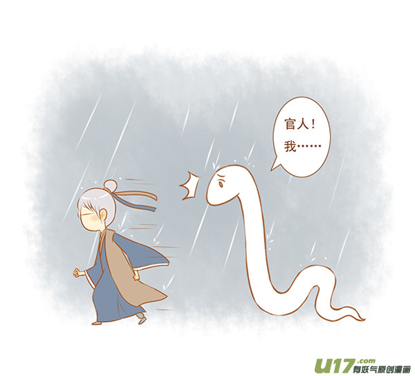 白蛇传2