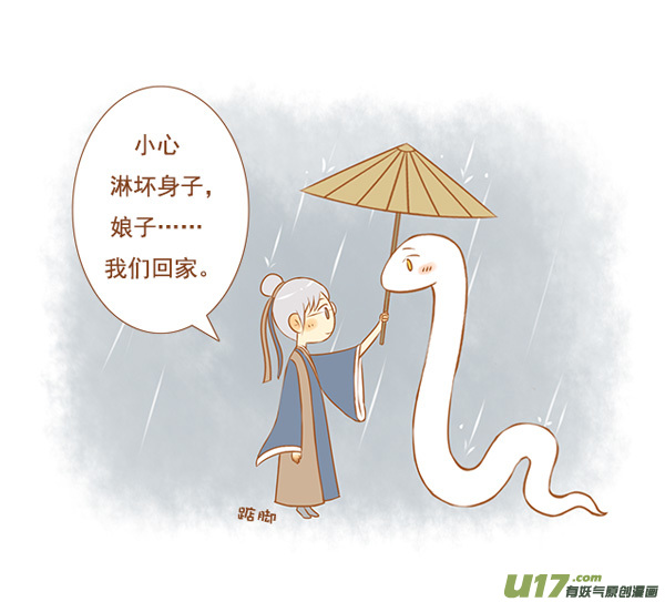 白蛇传6