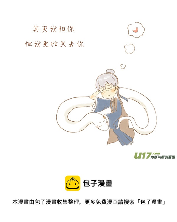 白蛇传7