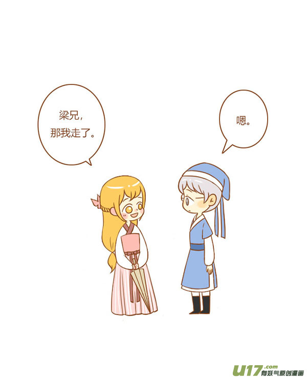 祝英台（新）1