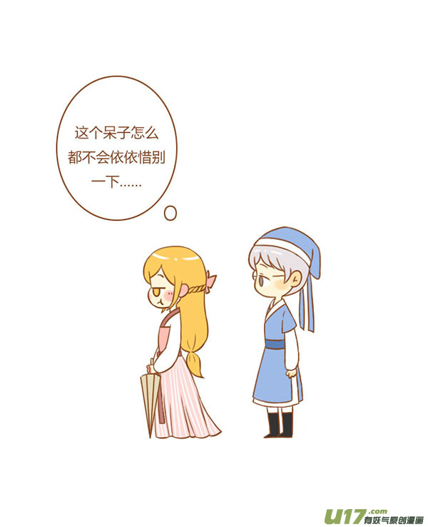 祝英台（新）2
