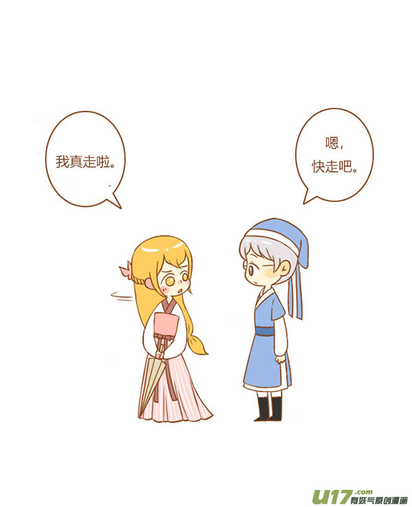 祝英台（新）3