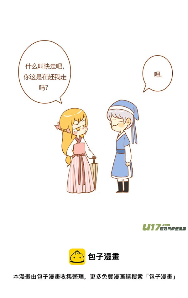 祝英台（新）4
