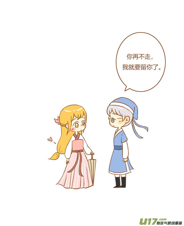 祝英台（新）5