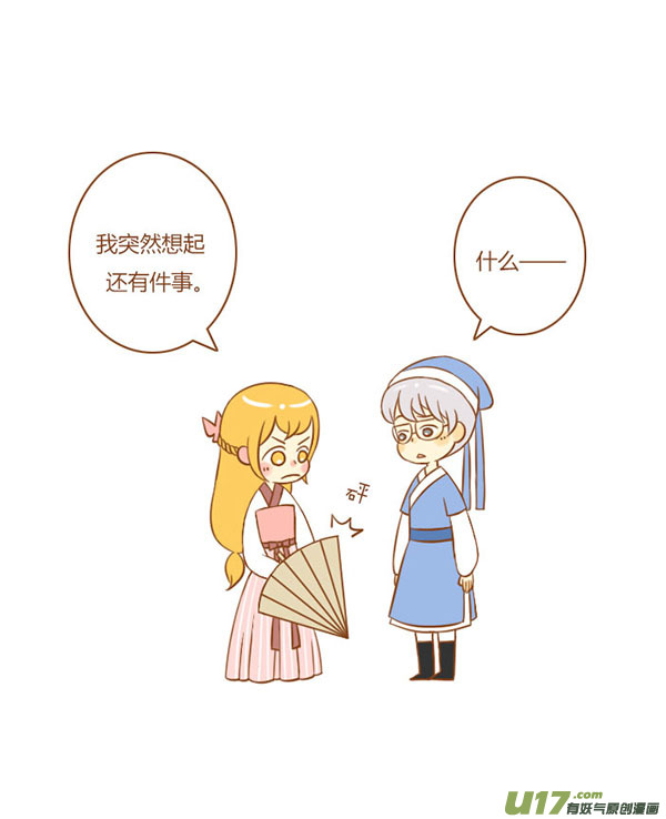 祝英台（新）6