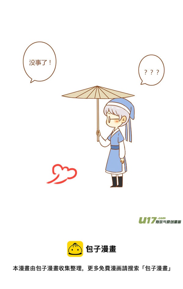 祝英台（新）8