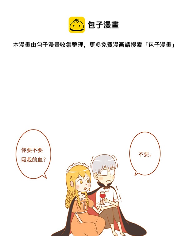 吸血鬼0