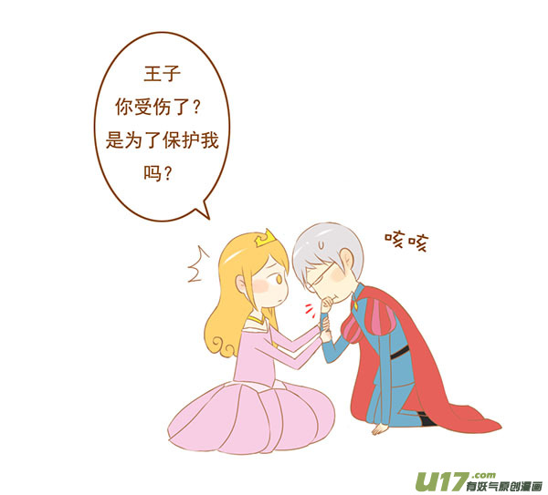 睡美人2