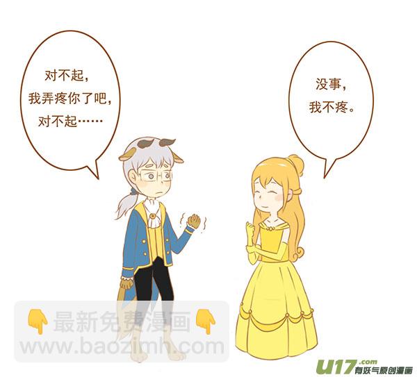 萌野兽2