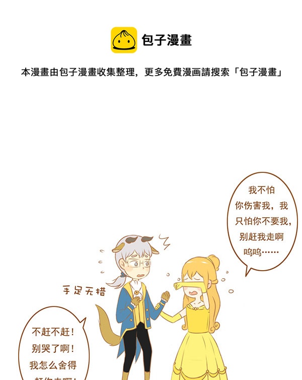 萌野兽4