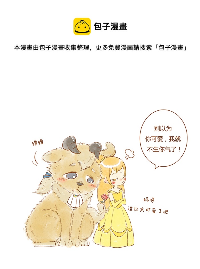 萌野兽（新）0